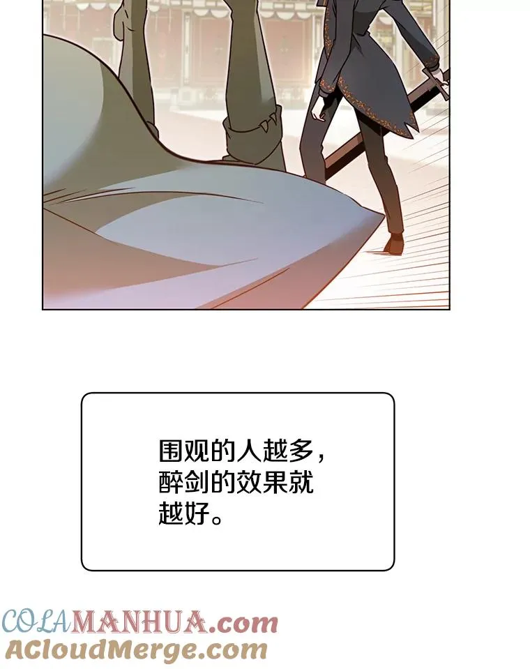 16.醉剑 第57页