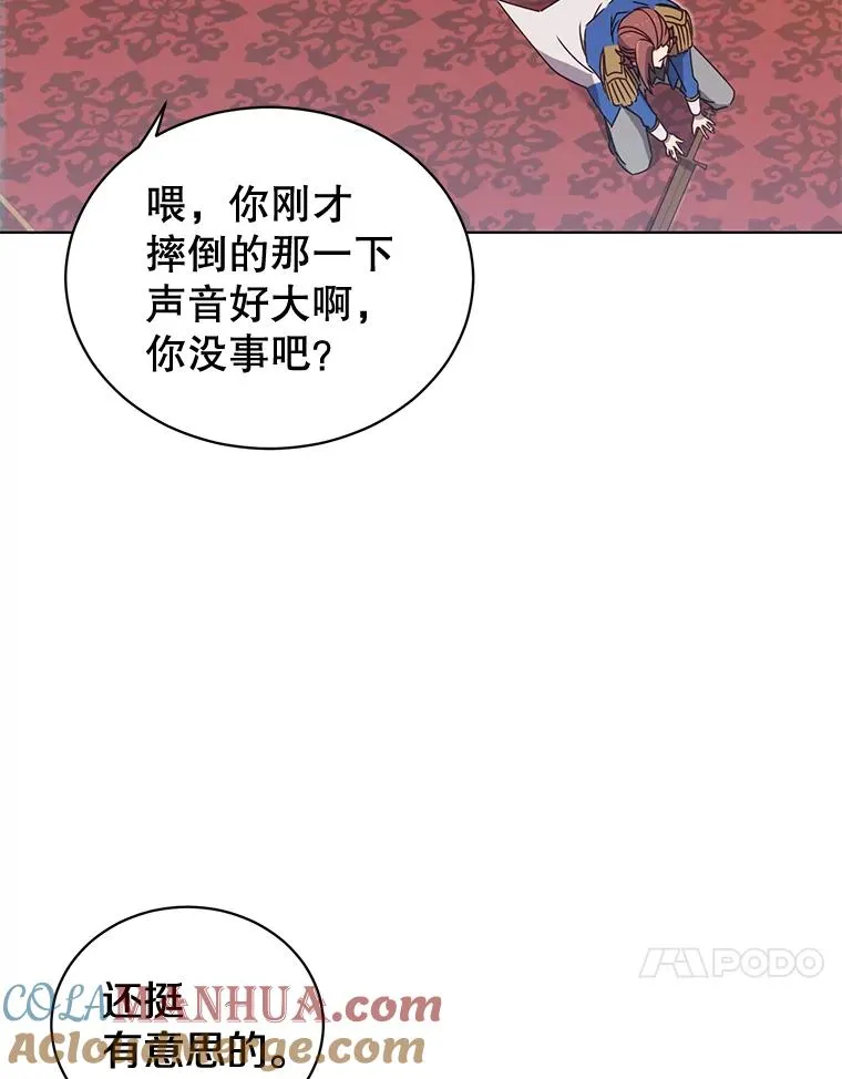 16.醉剑 第61页