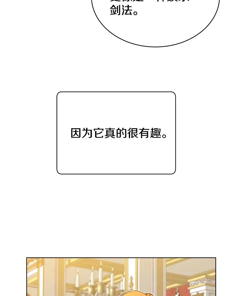16.醉剑 第63页