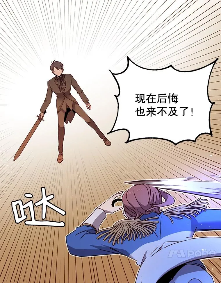 16.醉剑 第71页