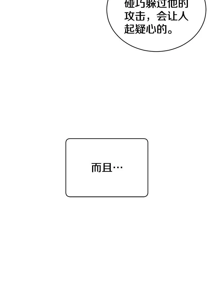 16.醉剑 第74页