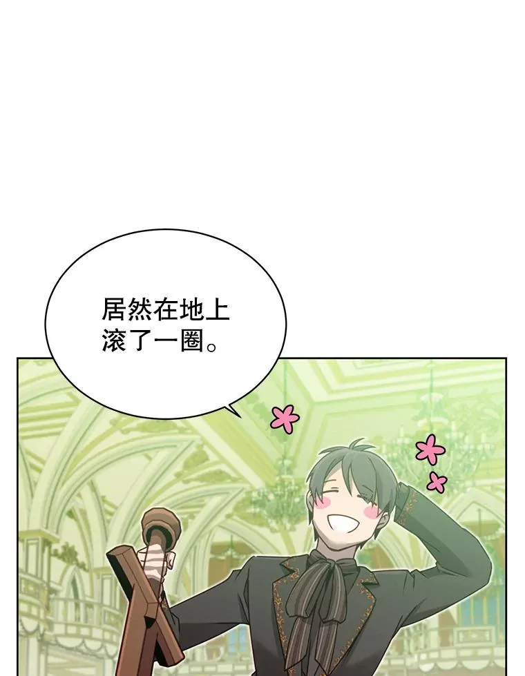 16.醉剑 第99页