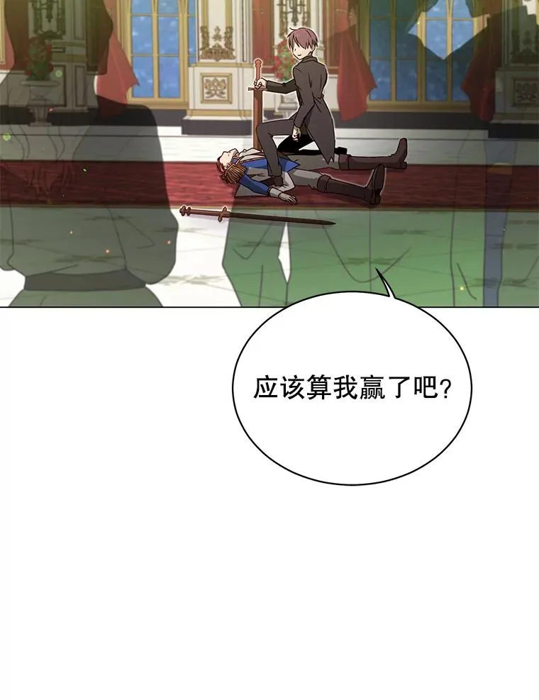 16.醉剑 第103页