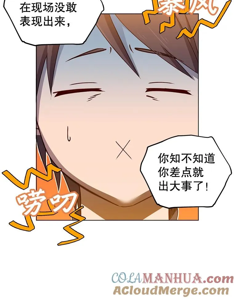 17.联手 第19页
