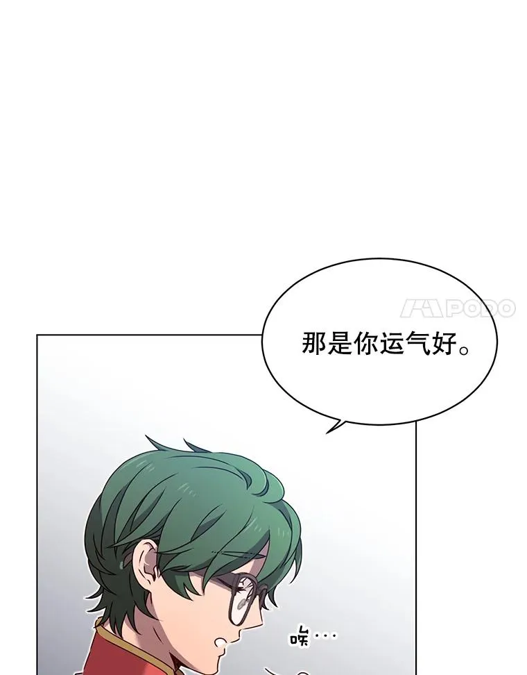 17.联手 第21页