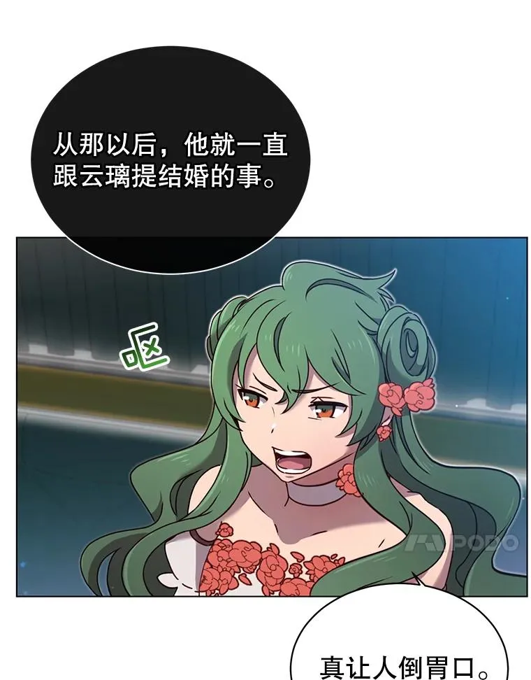 17.联手 第24页