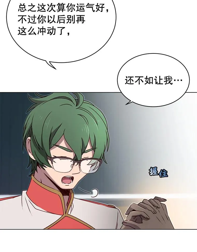 17.联手 第27页