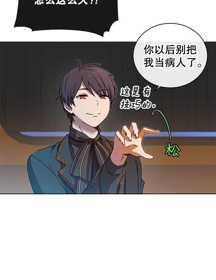 17.联手 第30页