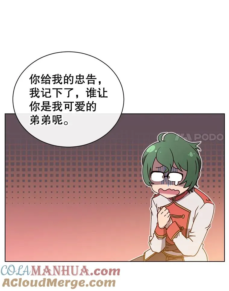 17.联手 第31页