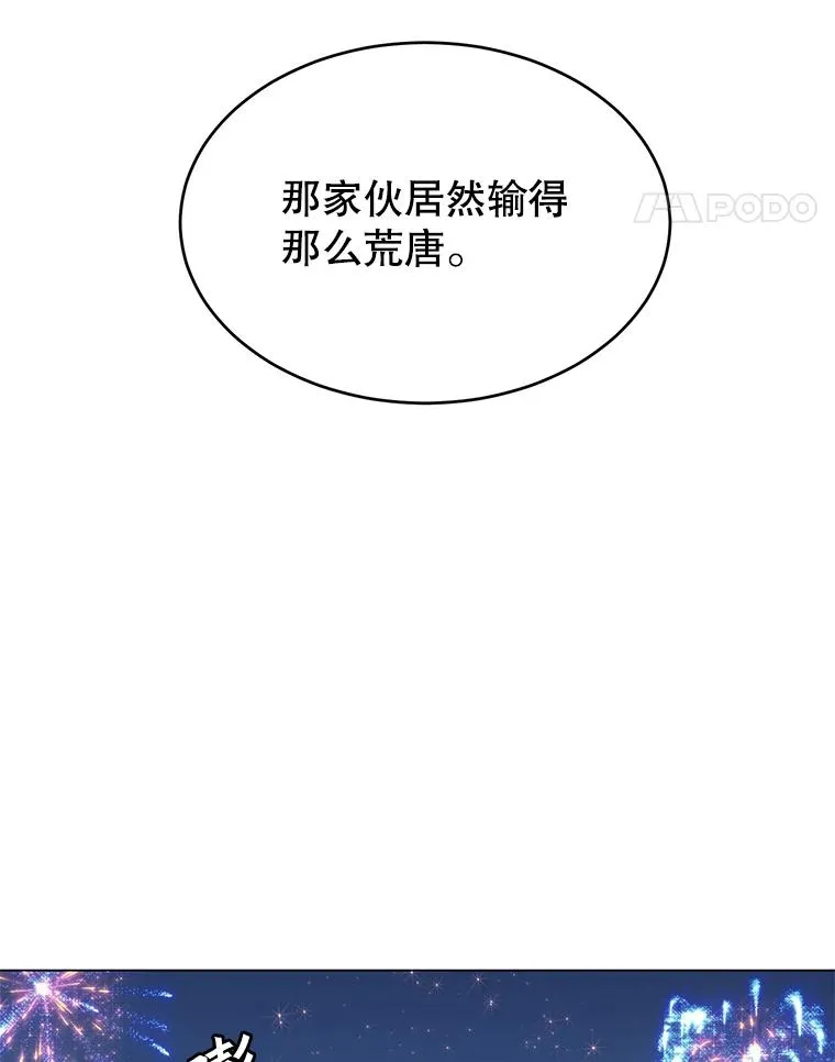 17.联手 第38页