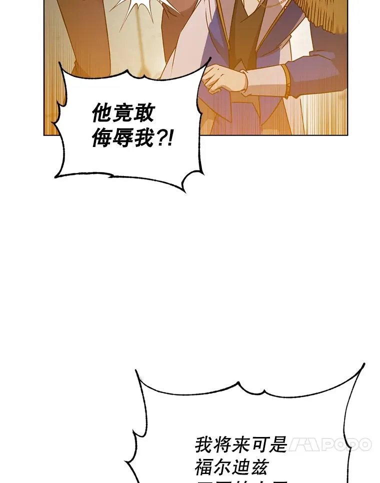 17.联手 第44页