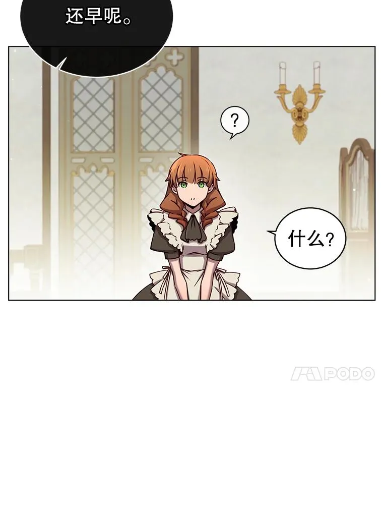 17.联手 第87页