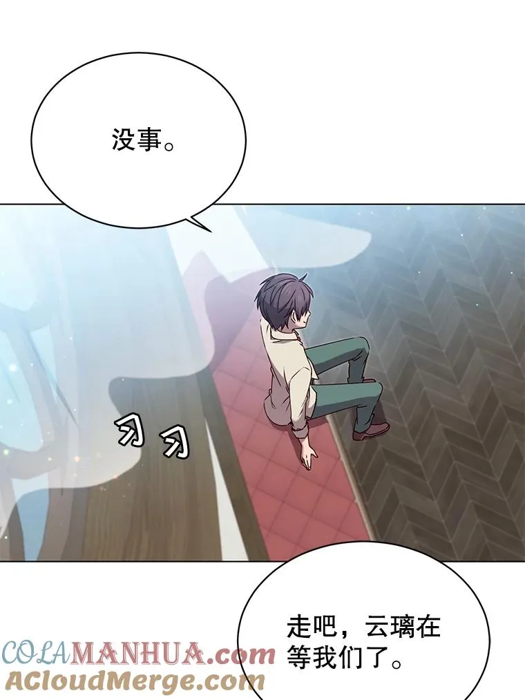 17.联手 第88页