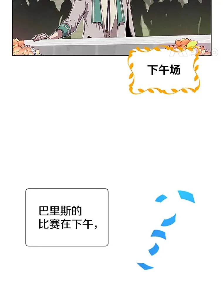 18.剑术大会 第4页