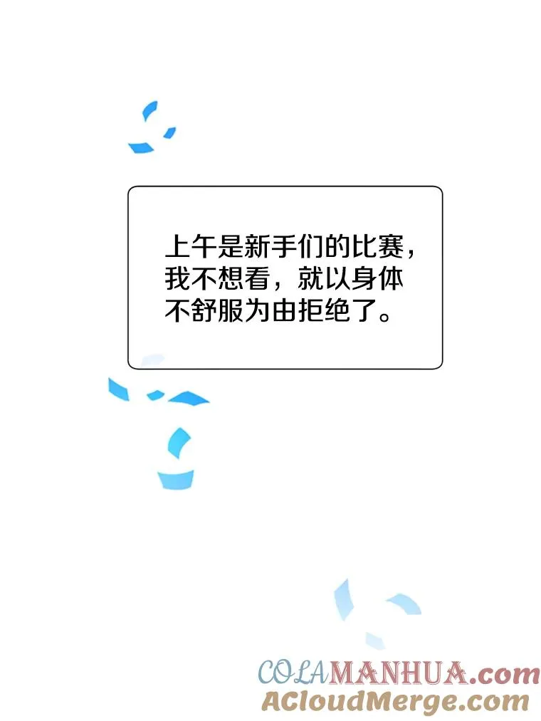 18.剑术大会 第5页