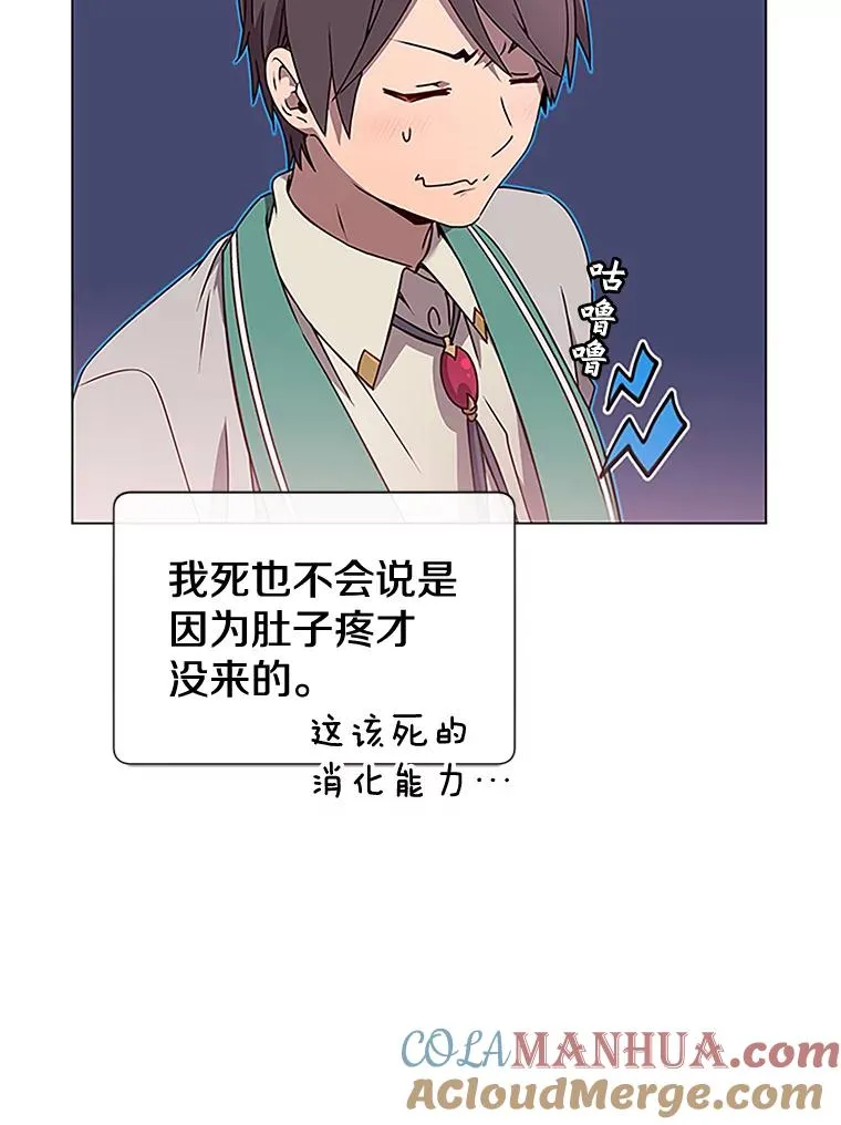 18.剑术大会 第9页