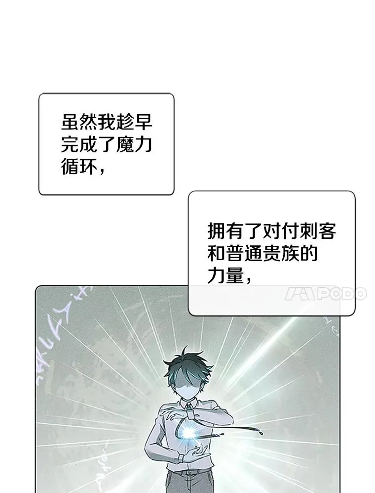 18.剑术大会 第10页