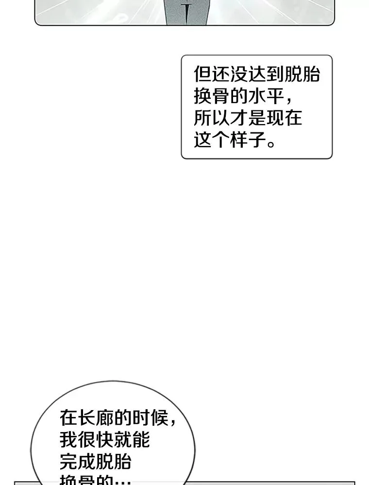 18.剑术大会 第11页