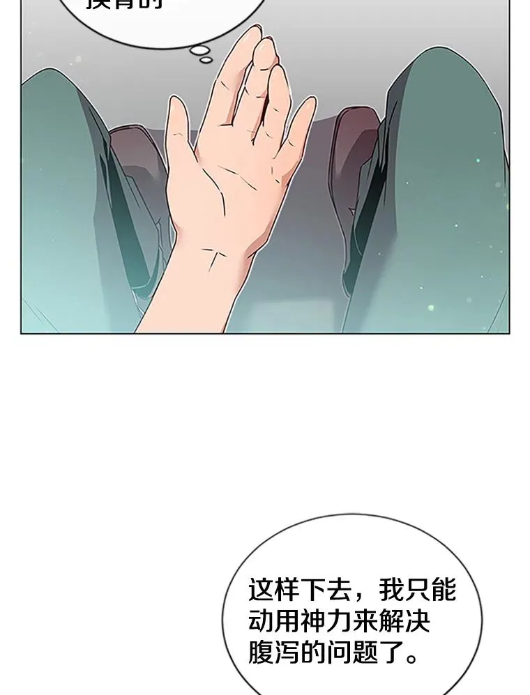 18.剑术大会 第12页
