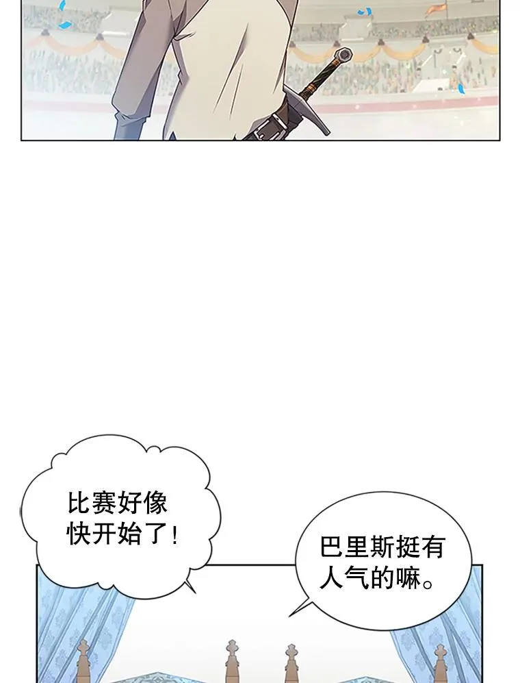 18.剑术大会 第15页
