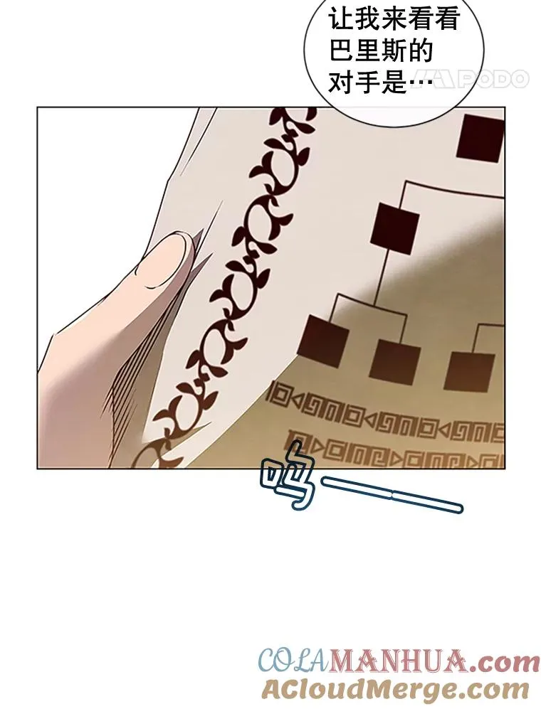 18.剑术大会 第17页