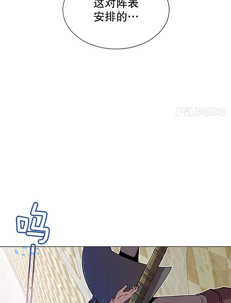 18.剑术大会 第20页