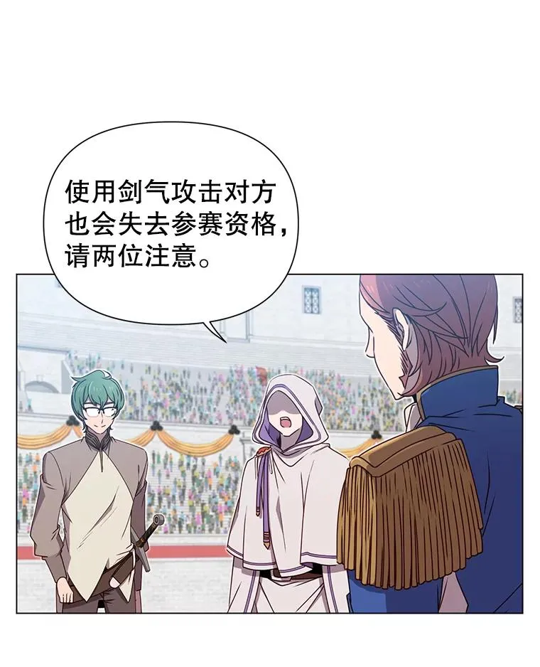 18.剑术大会 第26页
