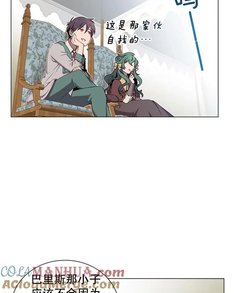 18.剑术大会 第29页