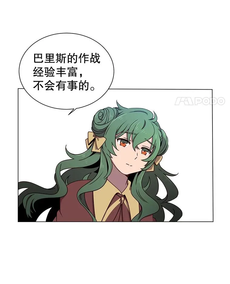 18.剑术大会 第31页
