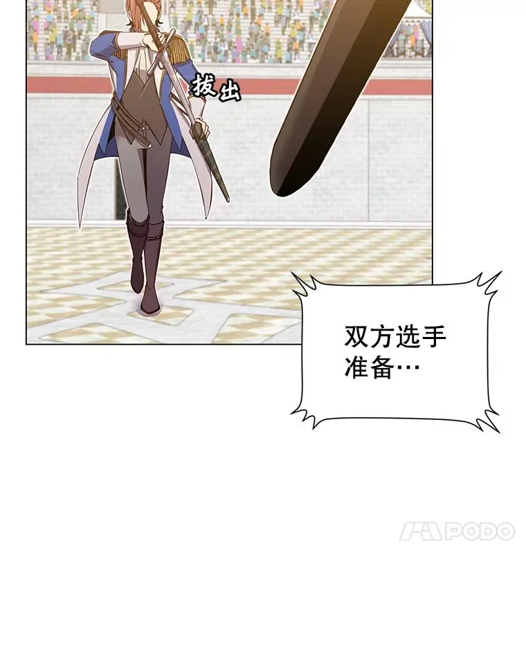 18.剑术大会 第34页
