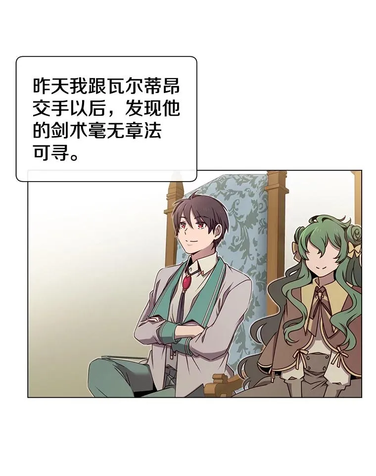 18.剑术大会 第42页