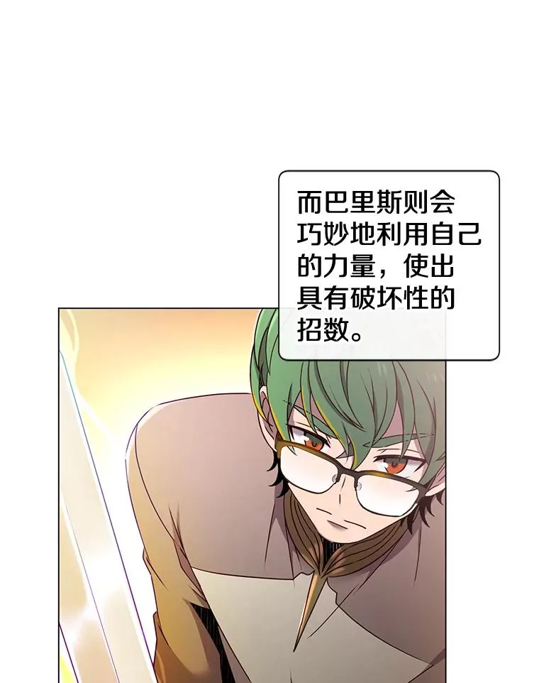 18.剑术大会 第43页