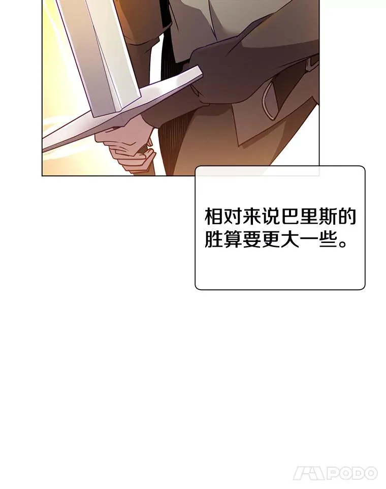 18.剑术大会 第44页
