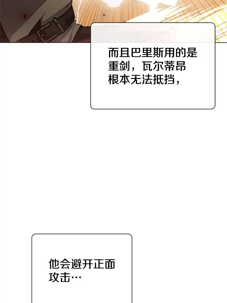 18.剑术大会 第47页