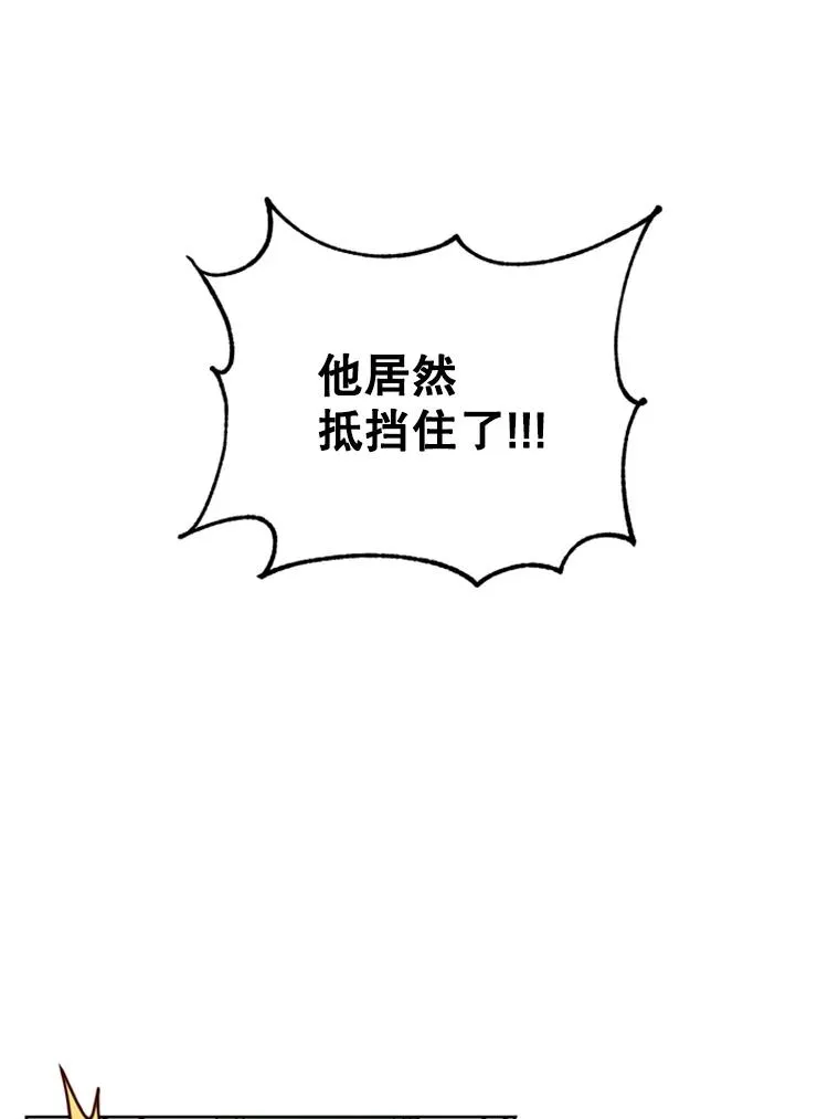 18.剑术大会 第52页