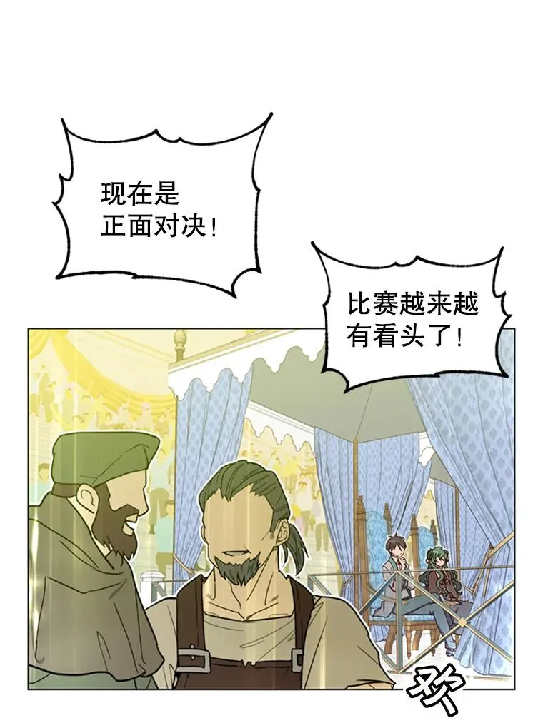 18.剑术大会 第55页