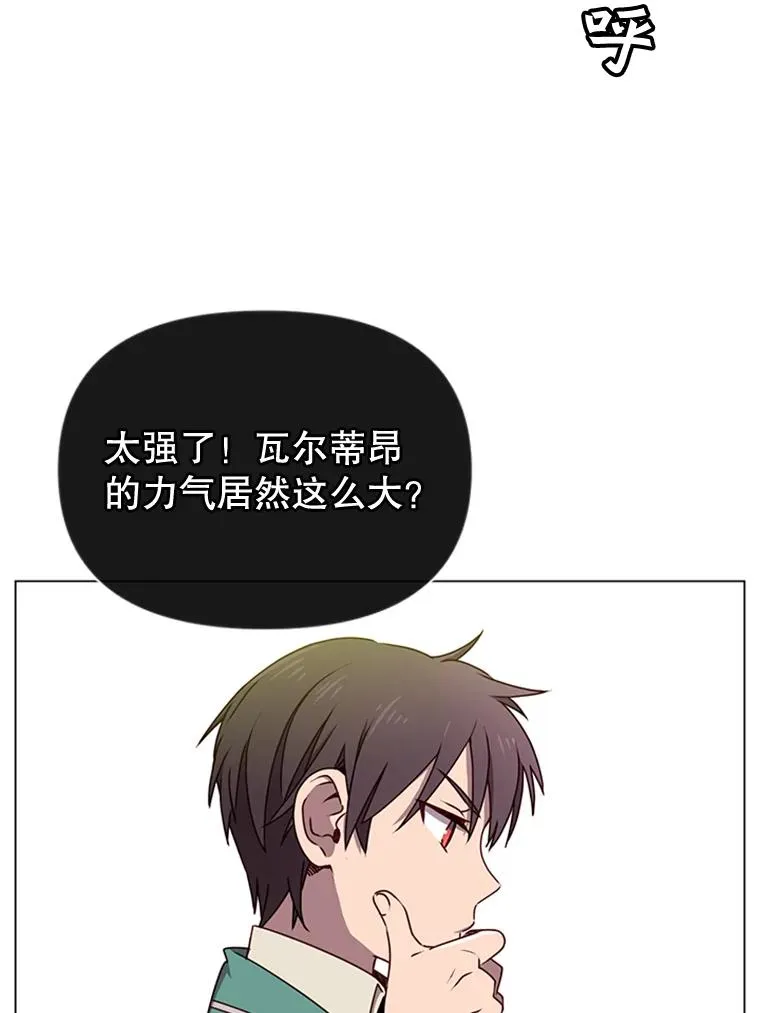 18.剑术大会 第56页