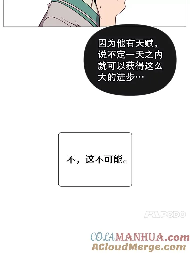 18.剑术大会 第57页