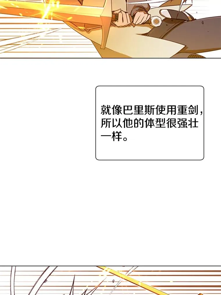 18.剑术大会 第59页