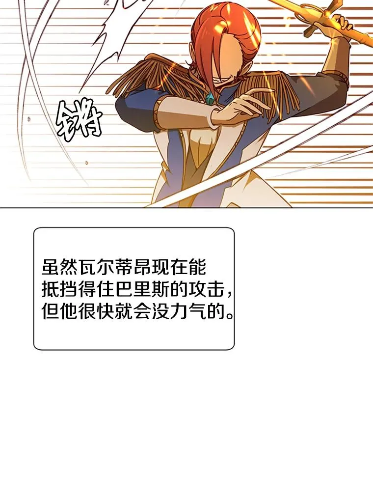 18.剑术大会 第60页