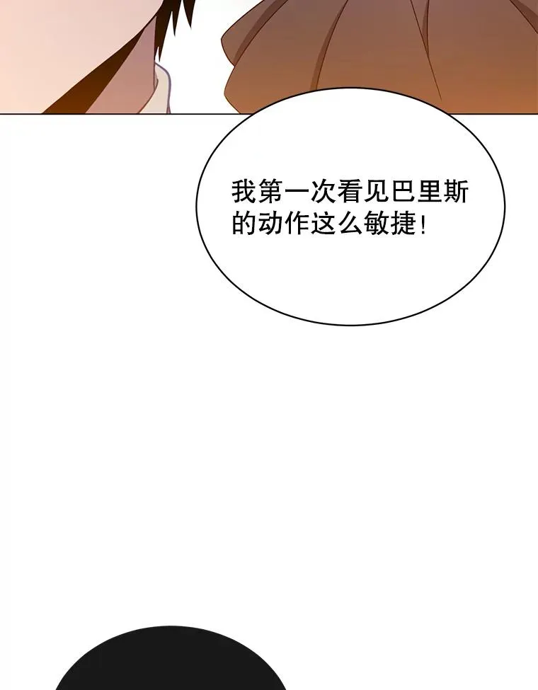 18.剑术大会 第66页