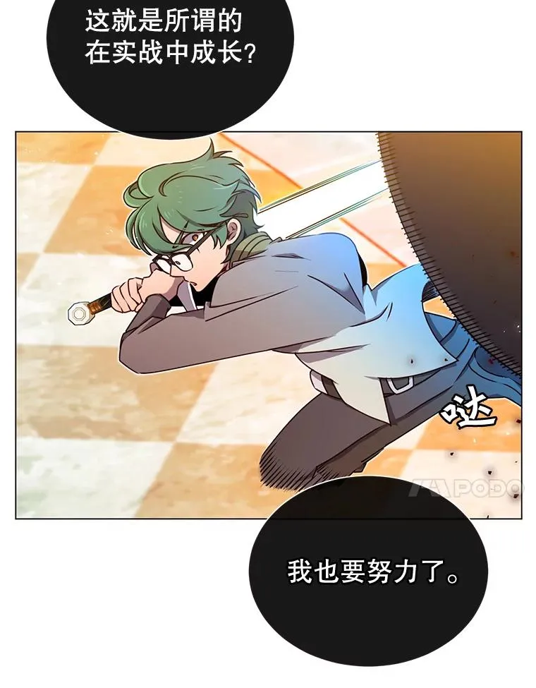 18.剑术大会 第67页