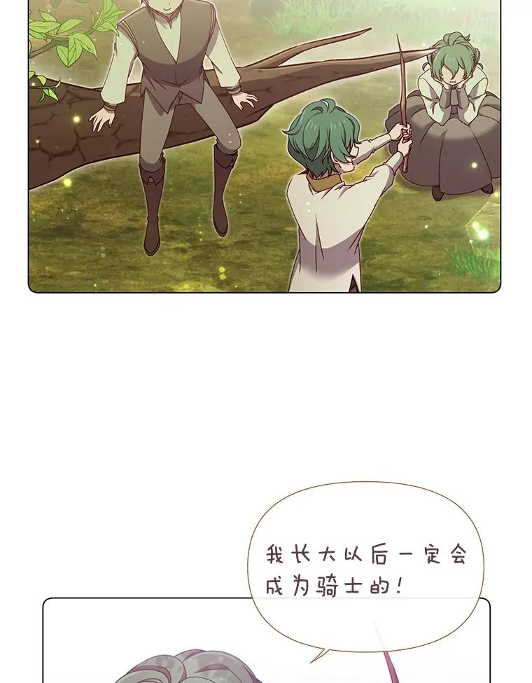 18.剑术大会 第70页