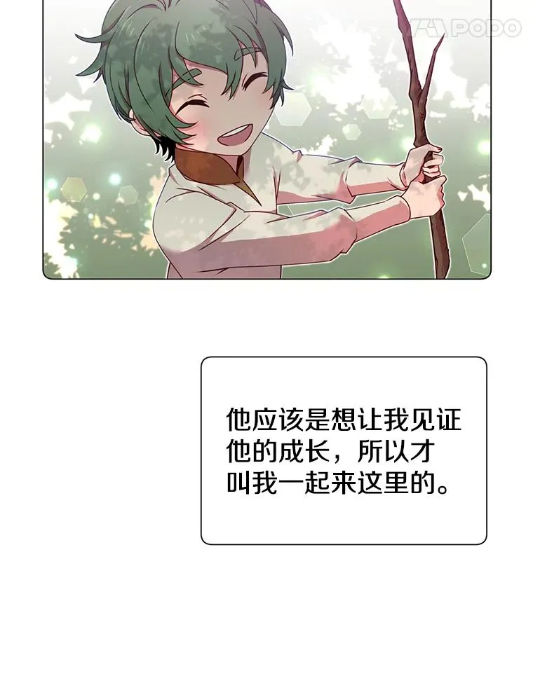18.剑术大会 第71页