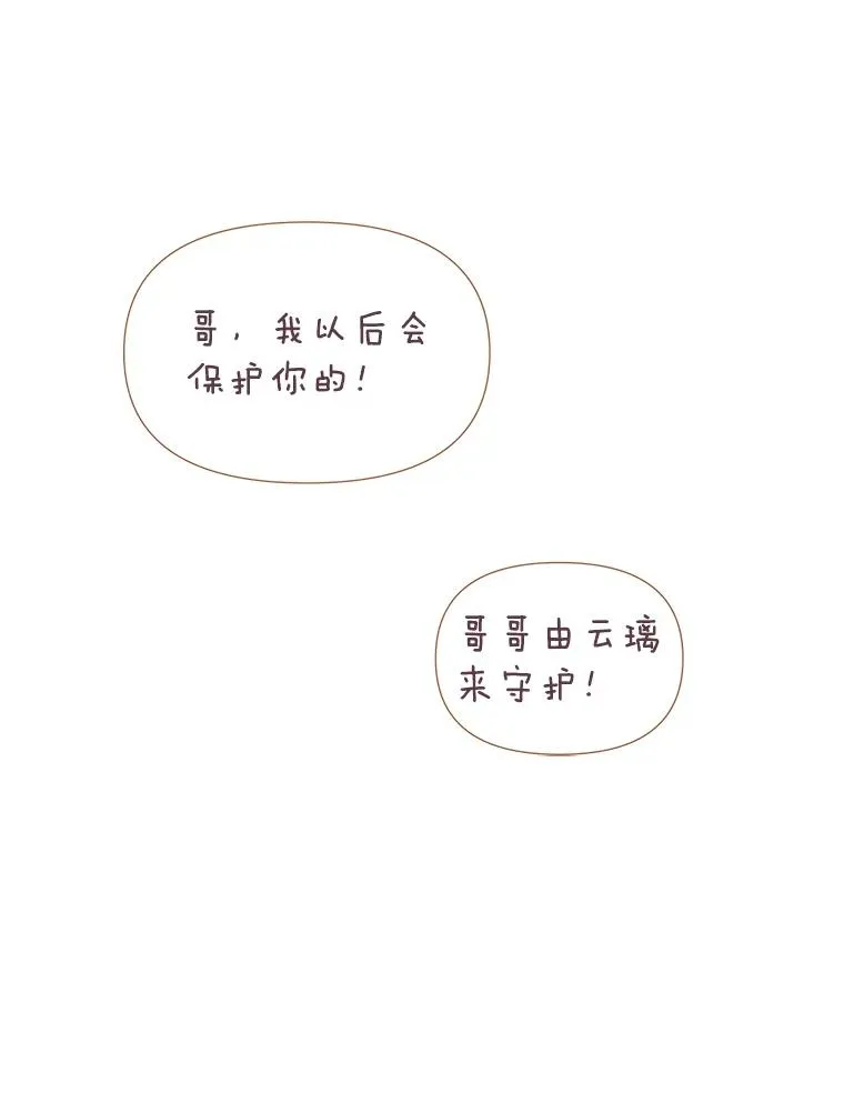 18.剑术大会 第72页