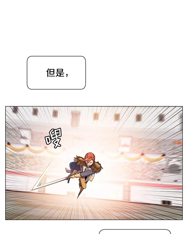 18.剑术大会 第75页