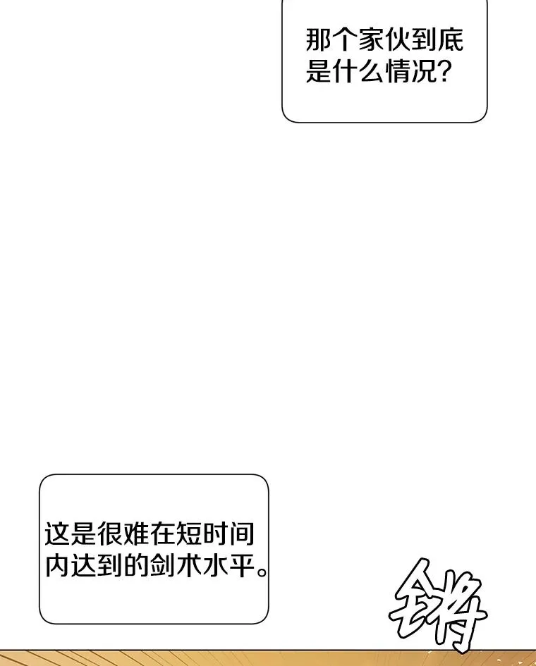 18.剑术大会 第76页
