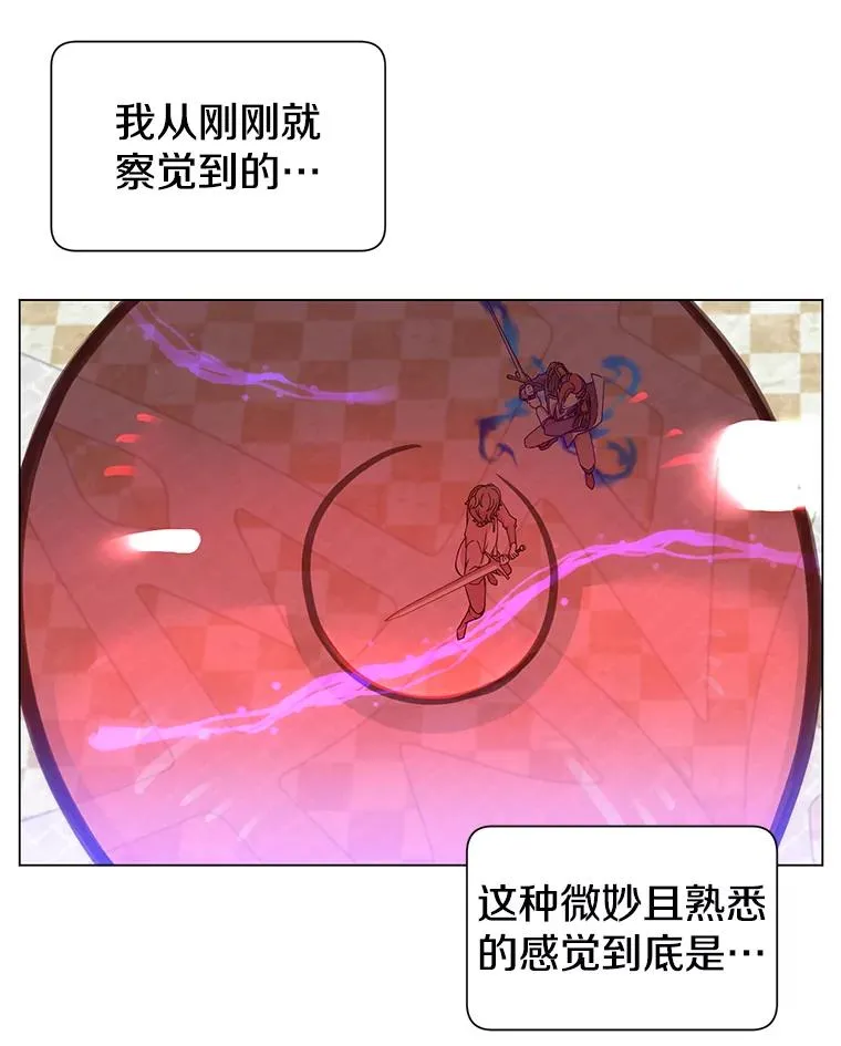 18.剑术大会 第79页