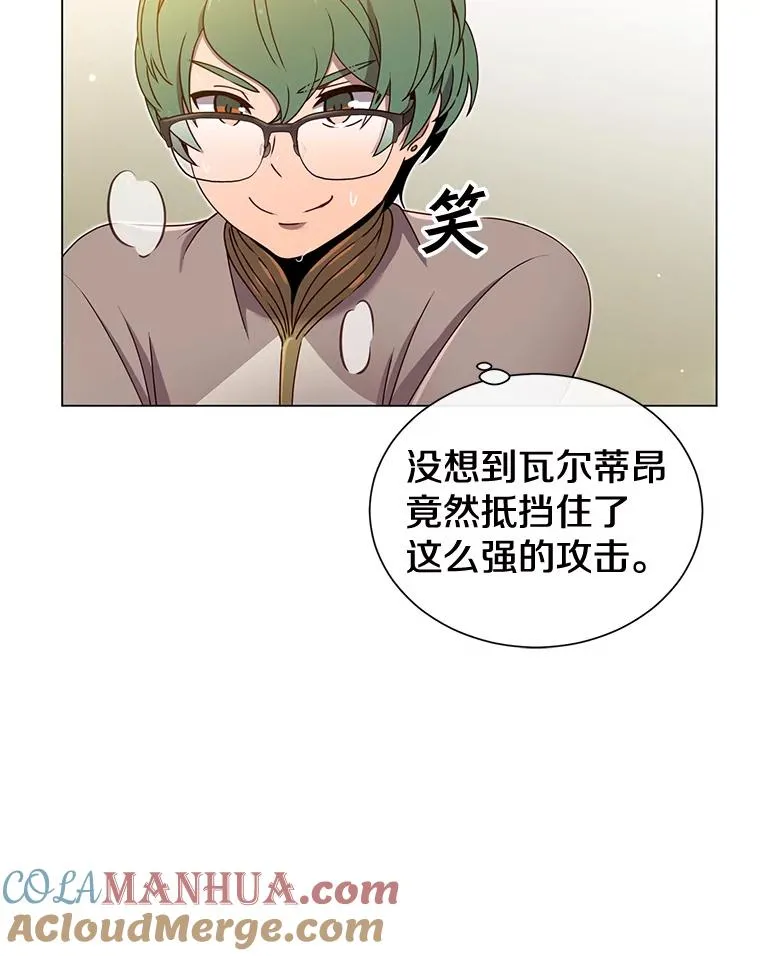 18.剑术大会 第85页