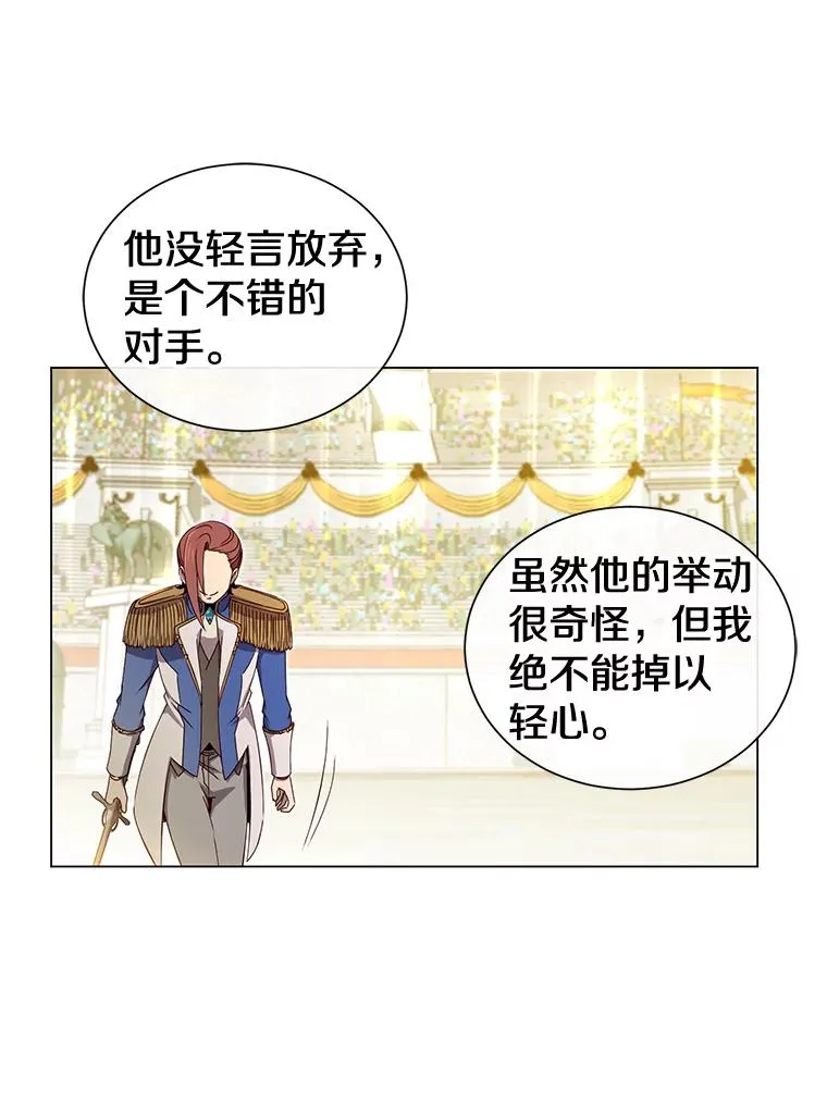18.剑术大会 第86页